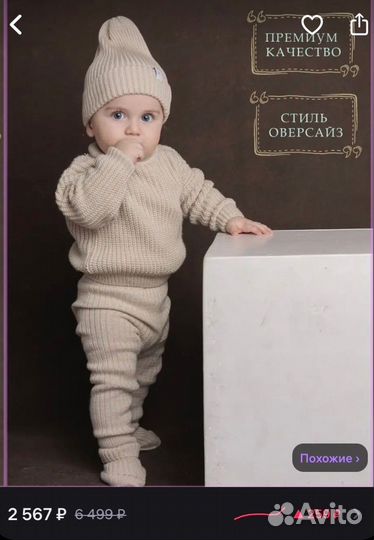 Одежда для малыша