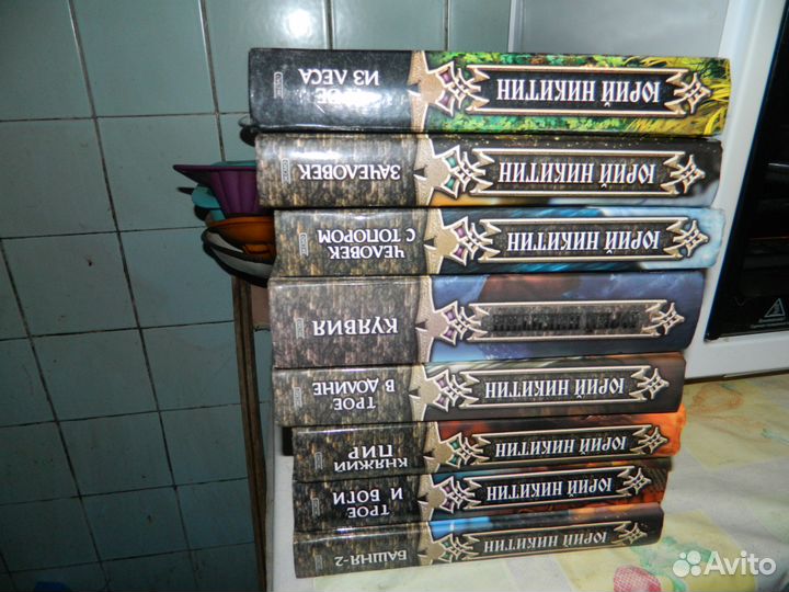 Серия книг Никитина, Панова, Головачев