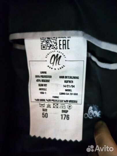 Мужской костюм тройка