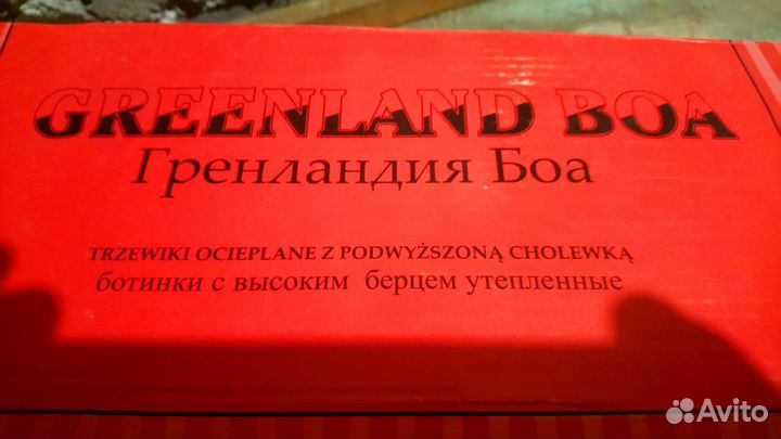 Берцы зимние