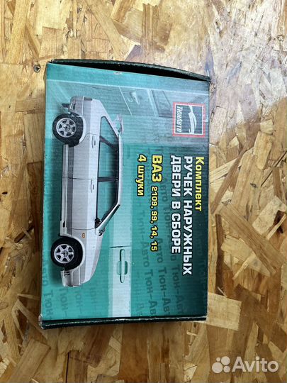 Ручки дверей ваз 2114