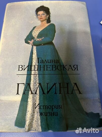 Книга Галина