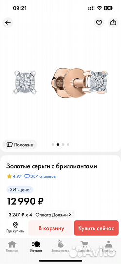 Золотые серьги пусеты с бриллиантами