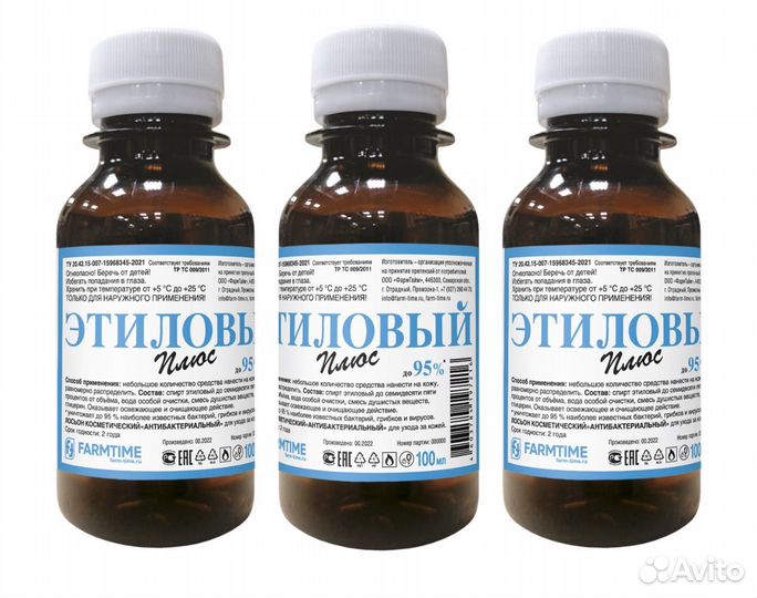 Лосьон этиловый плюс