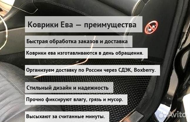 Эва коврики бмв