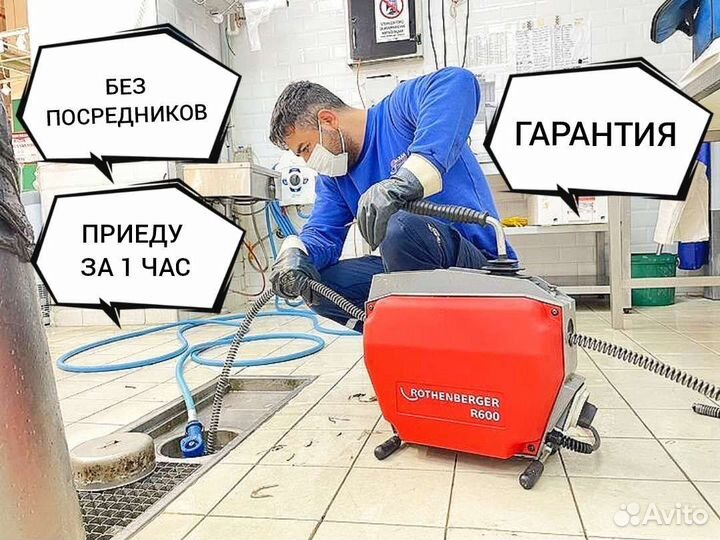 Прочистка канализации.Чистка труб от засора