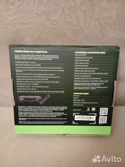 Приставка для цифрового тв