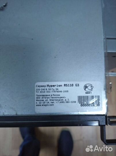 Продается сервер Hyperion RS110 G3