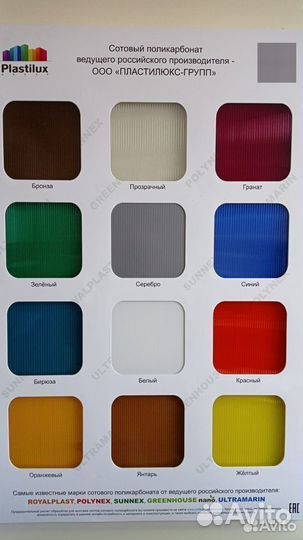Поликарбонат сотовый 4 мм Оранжевый Ultramarin