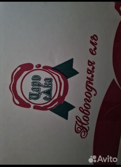 Новогодняя царь ёлка (новая) 180 см