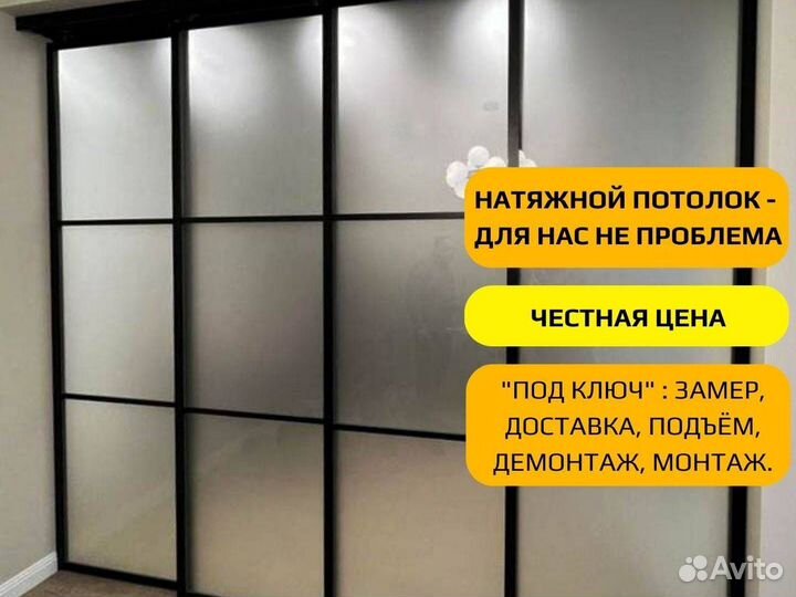 Перегородка для зонирования