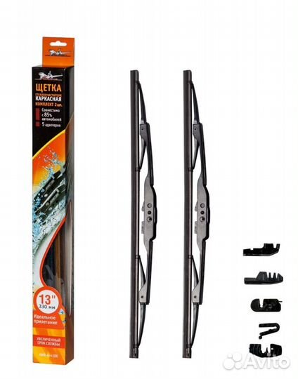 Щетки стеклоочистителя каркасные 330/330мм multi-m