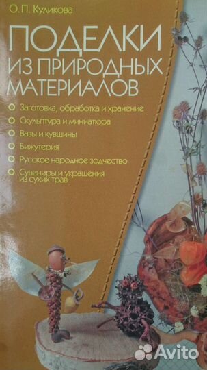 Книги по творчеству и рукоделию