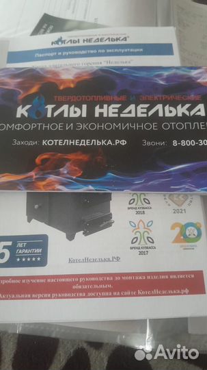 Котел неделька ко 60