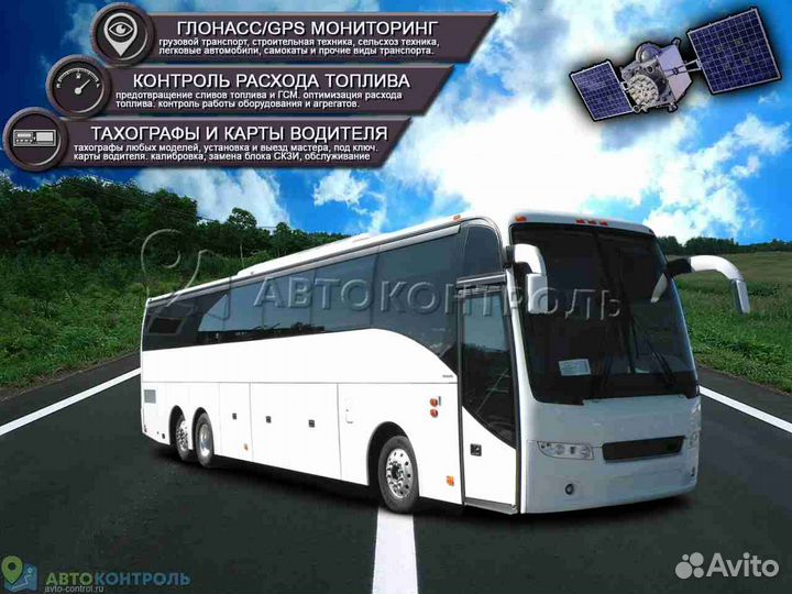 Подключение GPS и Глонасс трекеров для транспорта