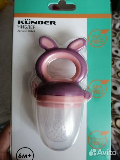 Ниблер для прикорма