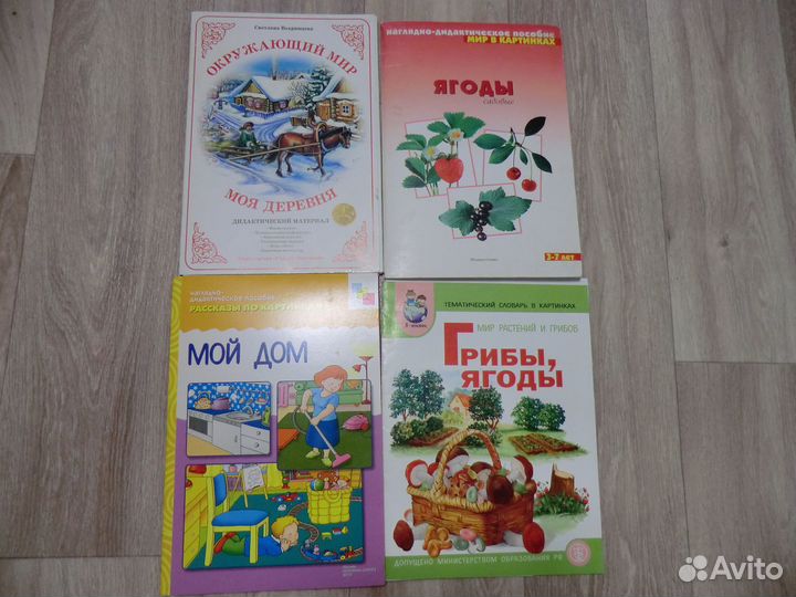 Учебное пособие для дошкольников от 3-7лет