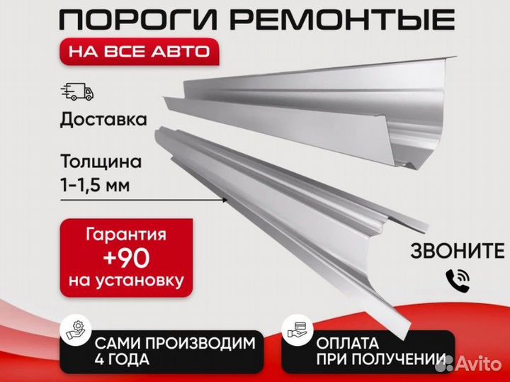 Оцинкованный Порог короб левый для Mitsubishi Paje