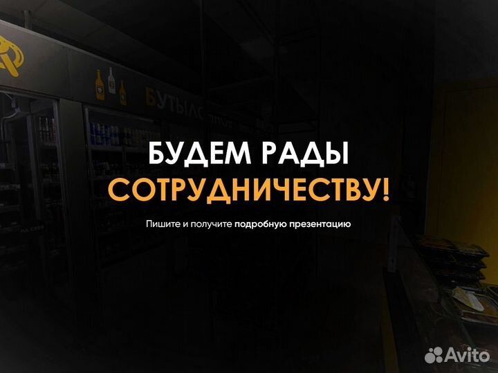 Франшиза rp-a9