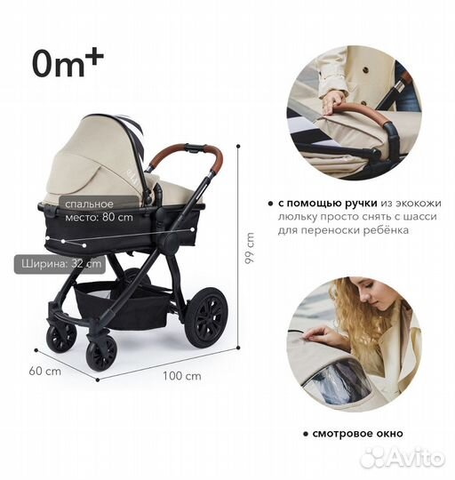 Коляска Happy baby mommer 2 в 1 для новорожденного