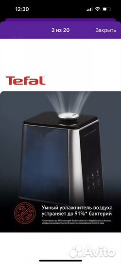 Увлажнитель воздуха Tefal aqua perfect