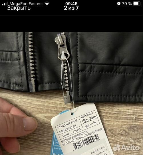 Кожаная куртка детская новая 92