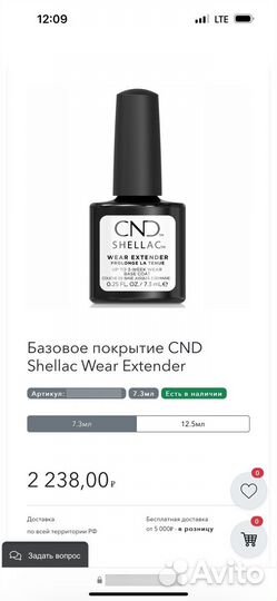 Cnd shellac оригинал
