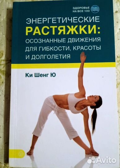 Энергетические растяжки