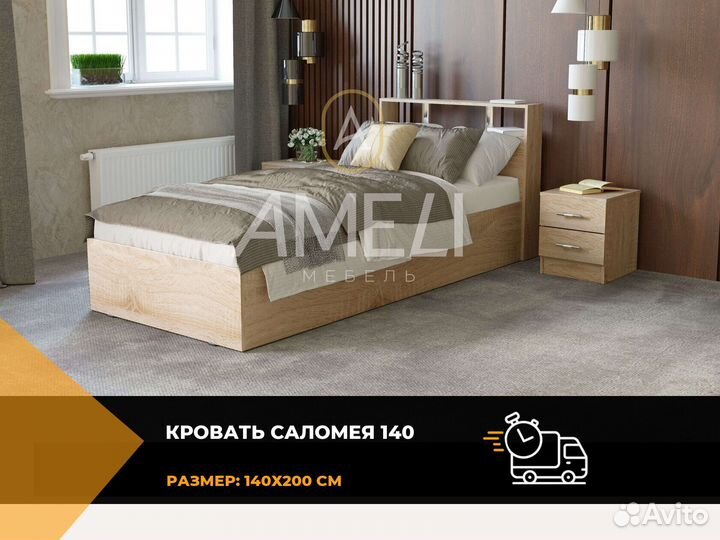 Кровать 140х200 см