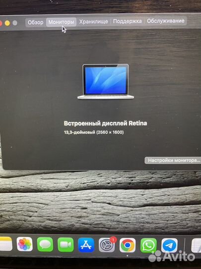 MacBook Pro retina 13 late 2013