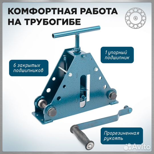 Трубогиб ручной профилегиб Титан 50х30