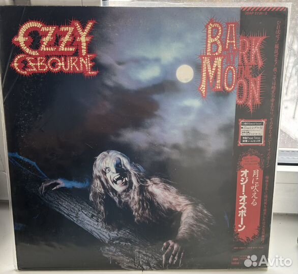 Ozzy osbourne lp