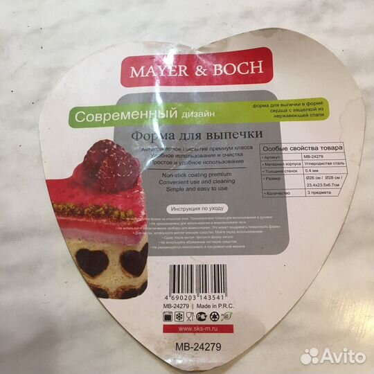Форма для выпечки с антипригарным покрытием