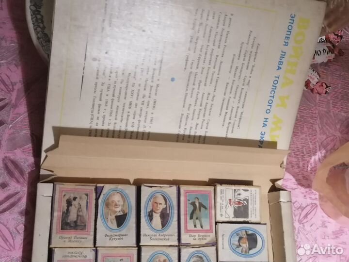 Спички Война и Мир коллекционное