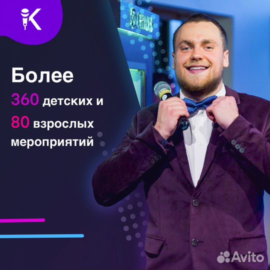 Ведущий праздников и мероприятий. Тамада