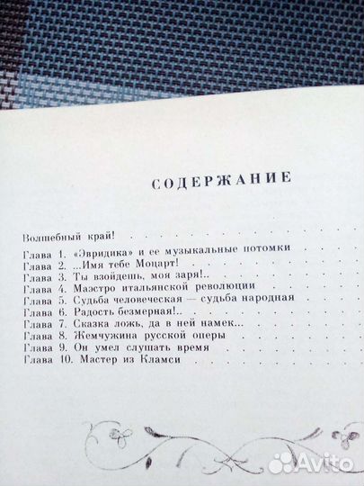 Книги об опере издания СССР