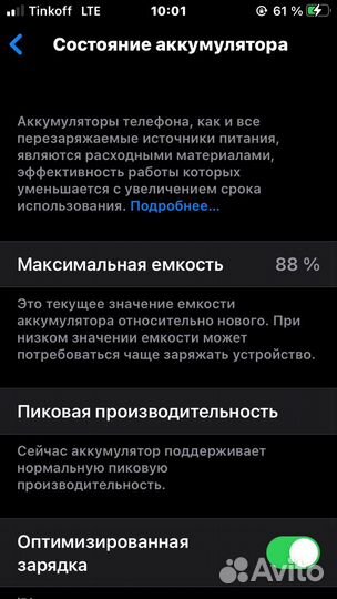 Телефон iPhone se