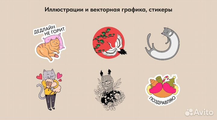 Графический дизайн, этикетка, логотип, инфографика