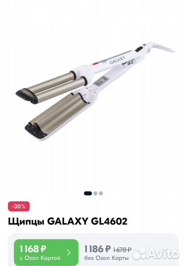 Щипцы для волны