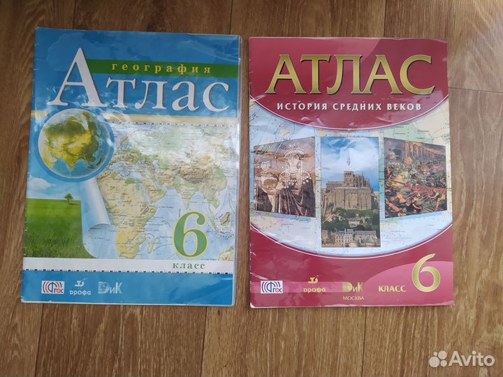 Атласы 5,6,7 класс