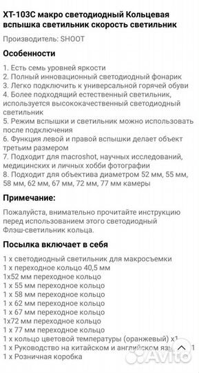 Вспышка xt-103c