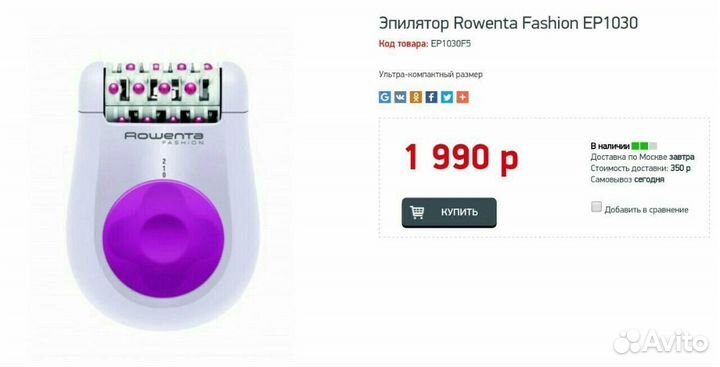 Эпилятор rowenta