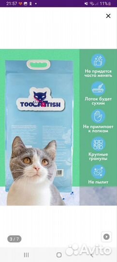Наполнитель для кошачьего туалета силикагель