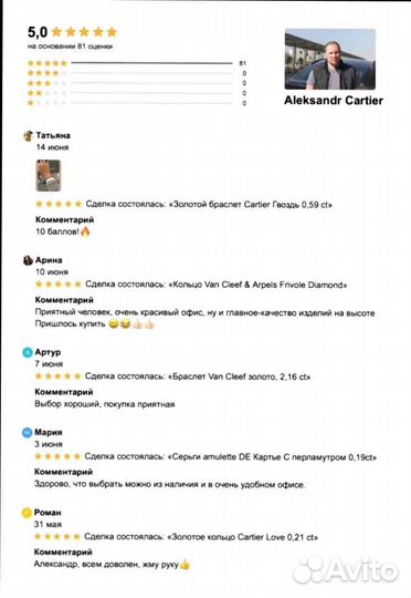 Кольцо Cartier Love, золото