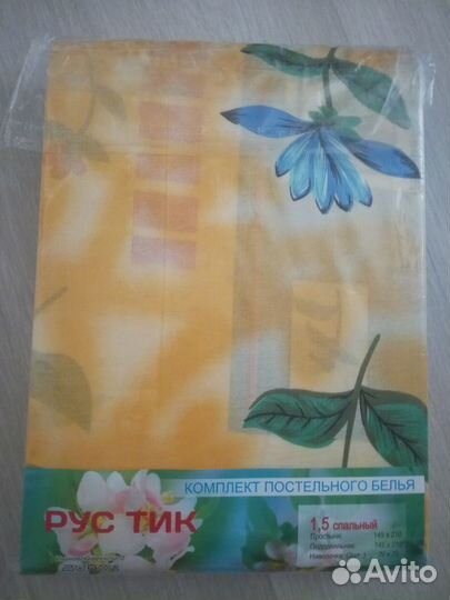 1,5 комплект постельного белья