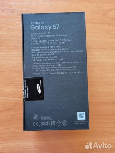 Коробка от Samsung Galaxy S7