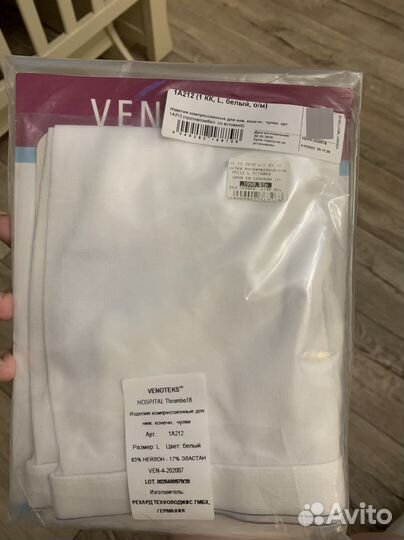 Компрессионные чулки белые