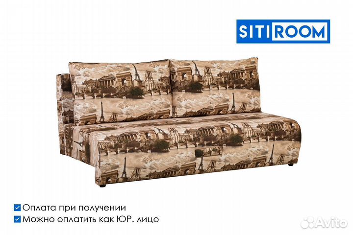 Диван Юпитер 3