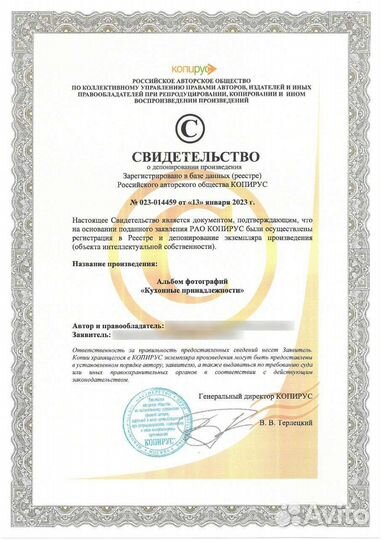 Регистрация товарного знака, бренда, логотипа