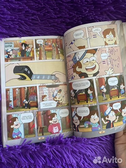 Книга гравити фолз 3